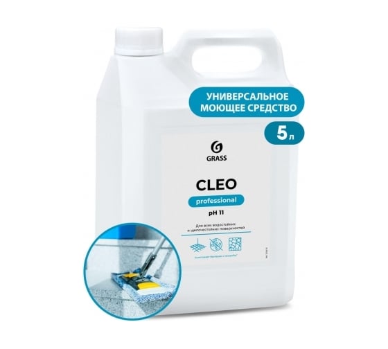 Универсальное моющее средство Grass CLEO 5.2 кг 125415