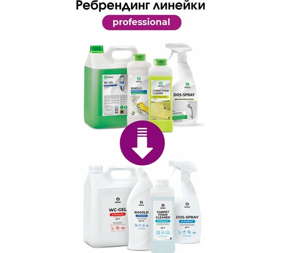 Чистящее средство жидкость для удаления жира для кухни GRASS Азелит AZELIT Анти жир 5.6 кг 125372