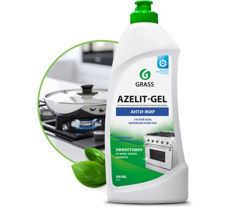 Чистящее средство жидкость для удаления жира для кухни Grass Azelit гель антижир 500 мл 218555