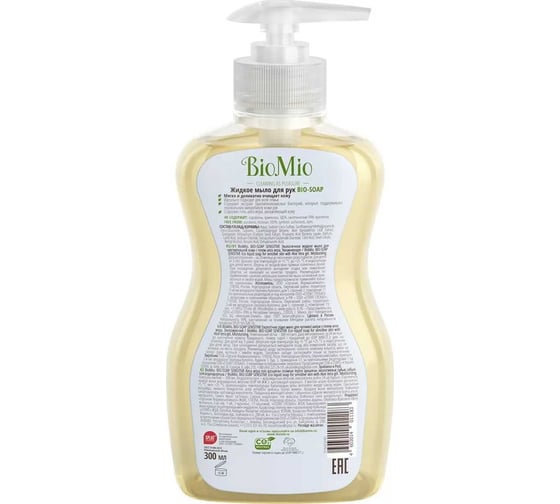 Жидкое мыло BioMio BIO-SOAP SENSITIVE с гелем алоэ вера 4011183