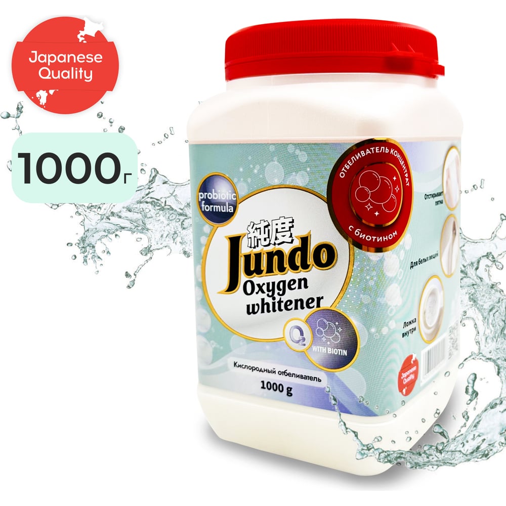 Универсальный отбеливатель Jundo Brilliant White, 1 кг 4903720020449 .