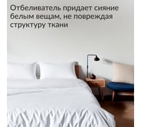 Отбеливатель Jundo Премиум Универсальный 1 кг 4903720020449