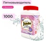 Пятновыводитель Jundo Премиум 1 кг 4903720021026