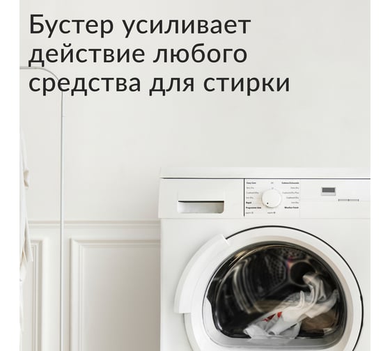 Универсальный усилитель стирки Laundry Booster Jundo Premium 1 кг 4903720021033