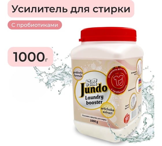 Усилитель стирки Jundo Премиум универсальный 1 кг 4903720021033