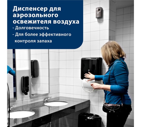 Аэрозольный освежитель воздуха TORK цитрусовый арт 236150 75 мл А1 25623