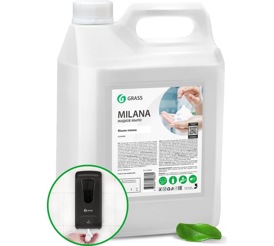 Мыло пенка для дозатора увлажняющее GRASS MILANA 5л для рук уход за руками жидкое 125362