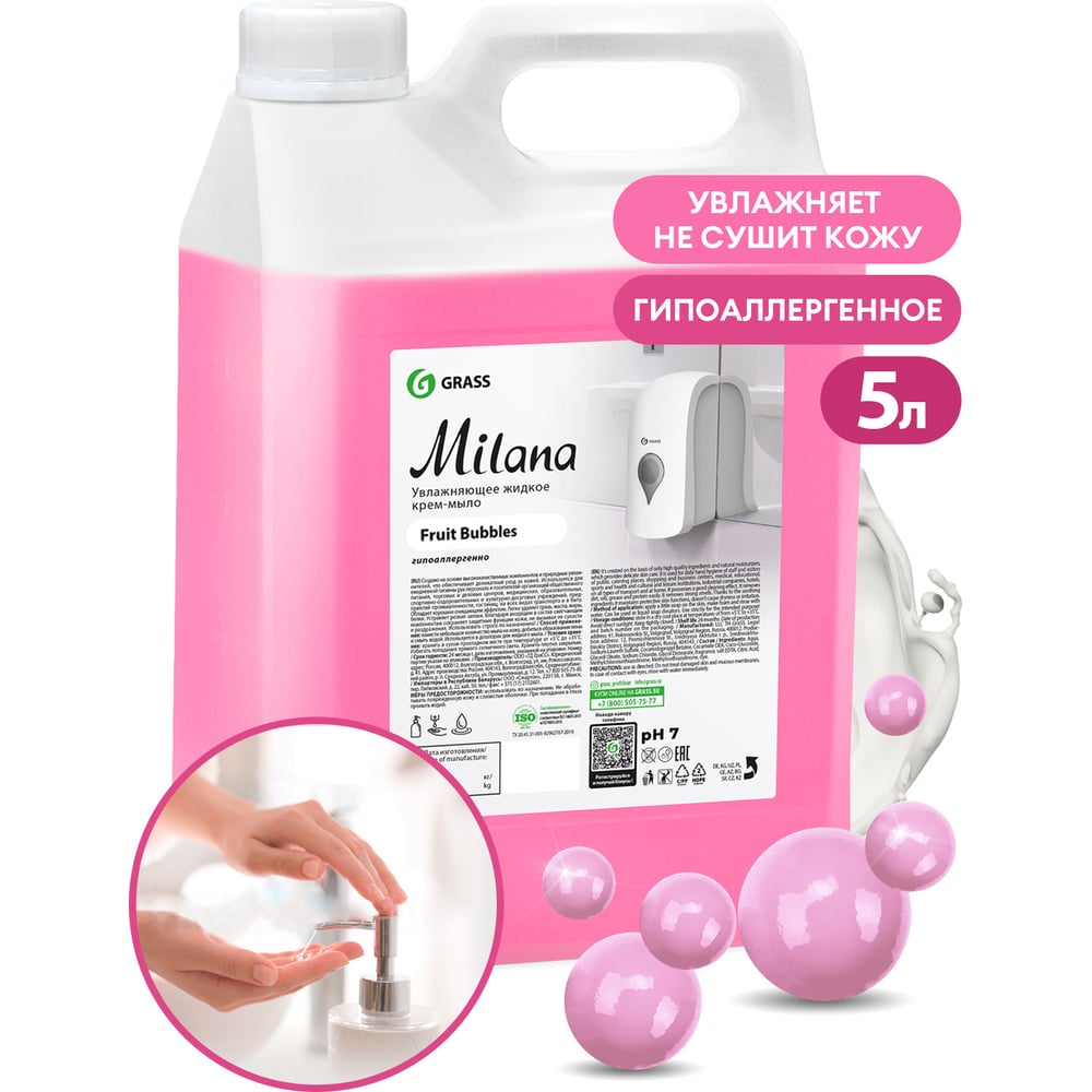 Жидкое мыло GRASS MILANA FRUIT BUBBLES 5 л 125318 - выгодная цена, отзывы,  характеристики, 1 видео, фото - купить в Москве и РФ