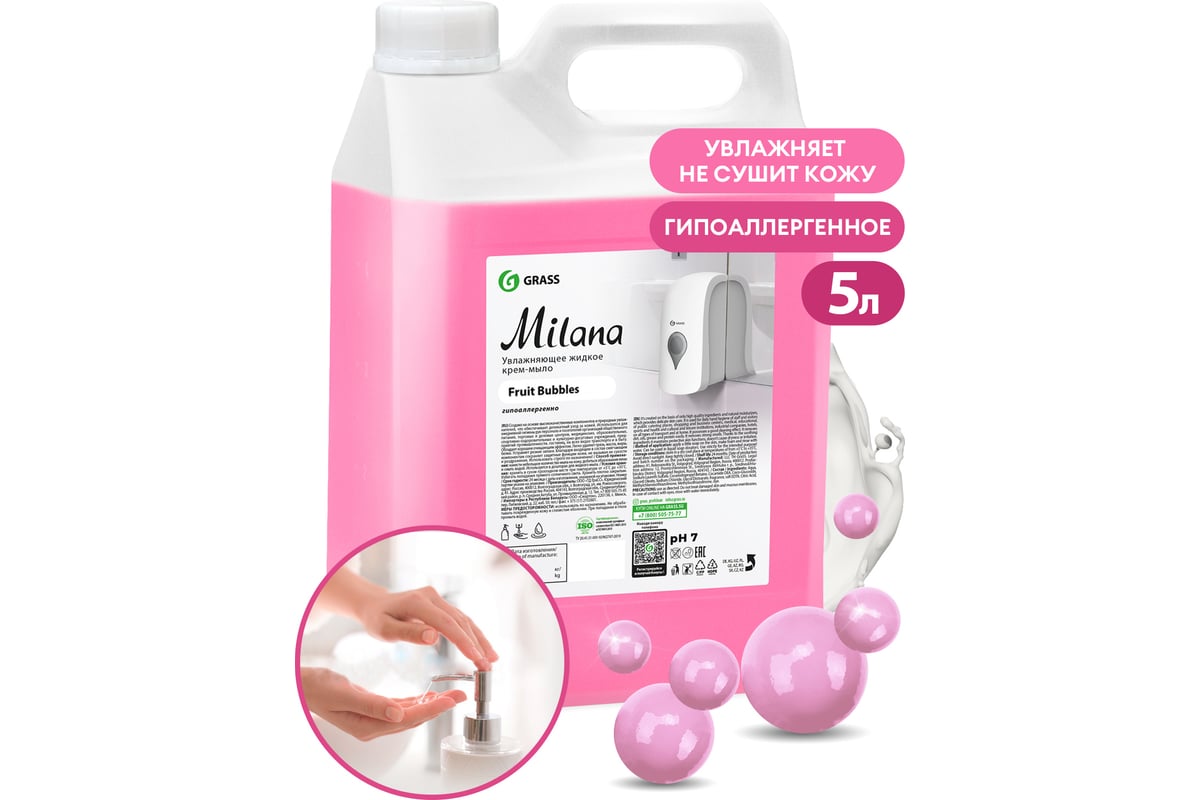 Жидкое мыло GRASS MILANA FRUIT BUBBLES 5 л 125318 - выгодная цена ...