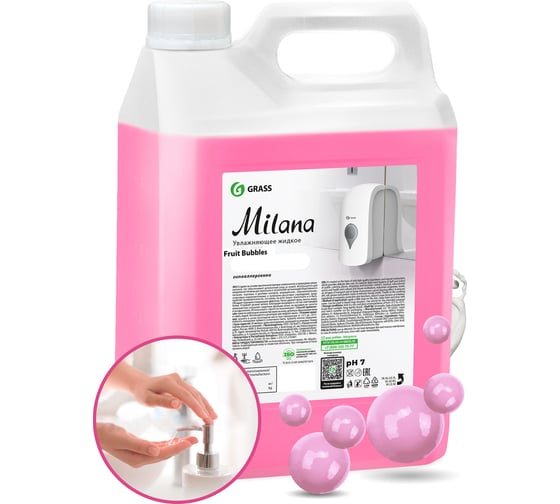 Жидкое мыло GRASS MILANA FRUIT BUBBLES 5 л 125318