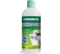 Ополаскиватель для пмм CLEANANDFRESH 1 л Cd41000