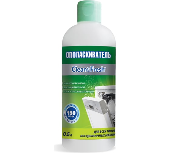 Ополаскиватель для пмм CLEANANDFRESH 1 л Cd41000 1