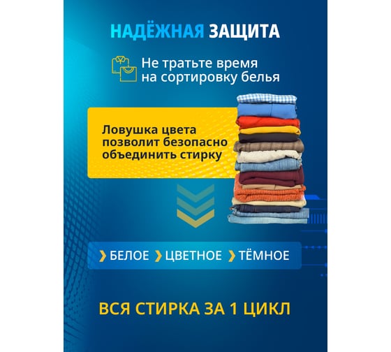 Салфетки против окрашивания тканей SALTON Cleantech 50 шт SS030