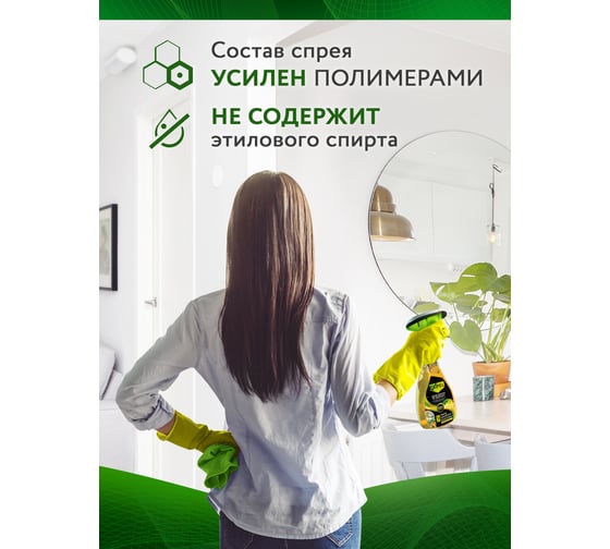 Спрей для мытья стёкол и зеркал Expel свежий цитрус TS00021