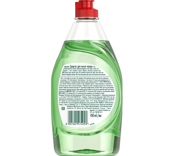 Средство для мытья посуды FAIRY Pure&Clean Бергамот и Имбирь 450 + Лаванда и Розмарин 450 0001009692