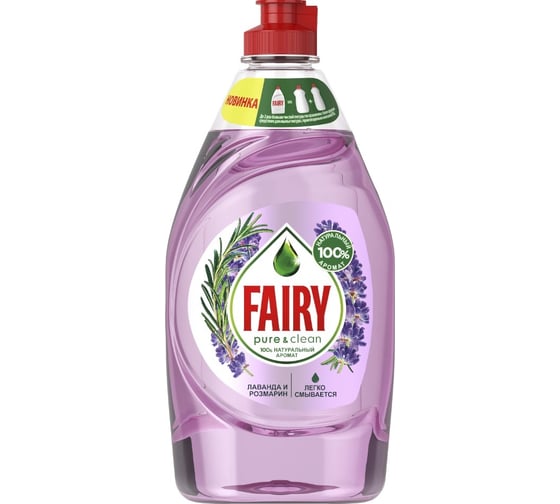 Средство для мытья посуды FAIRY Pure&Clean Бергамот и Имбирь 450 + Лаванда и Розмарин 450 0001009692