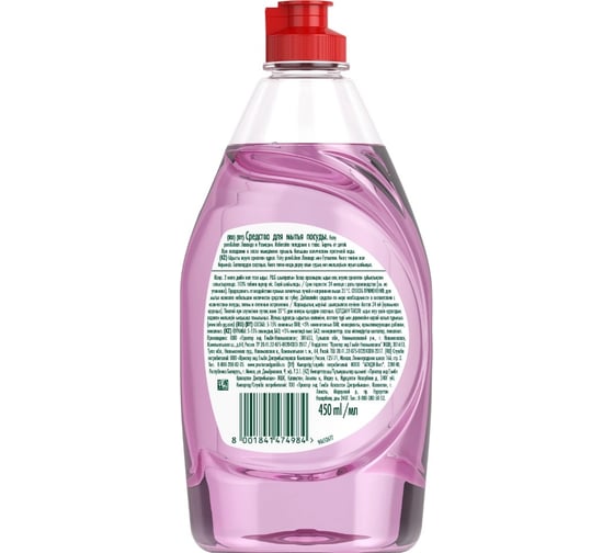 Средство для мытья посуды FAIRY Pure&Clean Бергамот и Имбирь 450 + Лаванда и Розмарин 450 0001009692