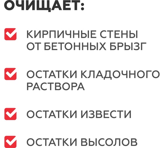 Средство для удаления цементного налета PLITONIT 1 л 17800 Н009013