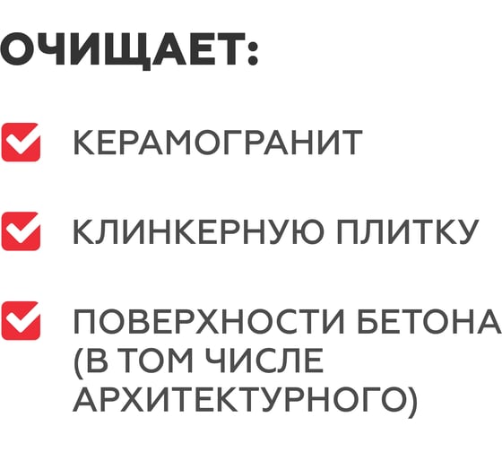 Средство для очистки керамогранита и клинкера PLITONIT 1 л 17796