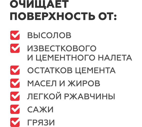 Средство для очистки керамогранита и клинкера PLITONIT 1 л 17796