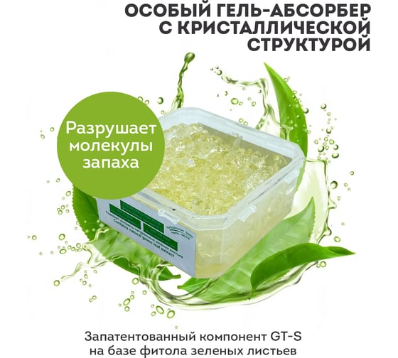 Нейтрализатор запахов AMR BIO-SHOCK ABSORBER 500 г GT-S