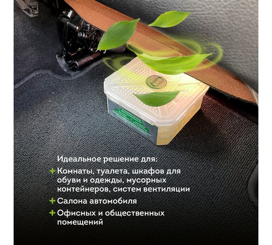 Нейтрализатор запахов AMR BIO-SHOCK ABSORBER 500 г GT-S