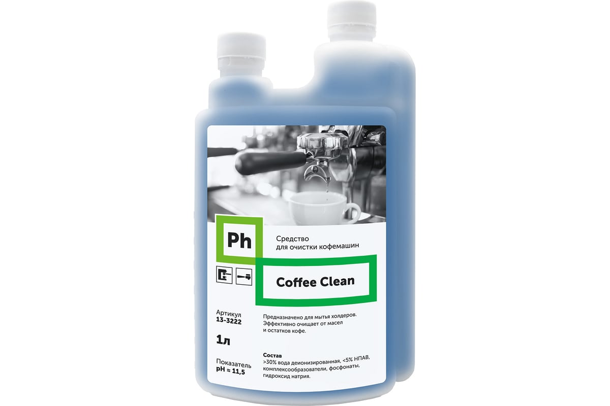 Средство для очистки кофемашин Ph Coffee Clean 1л 13-3222 - выгодная цена,  отзывы, характеристики, фото - купить в Москве и РФ