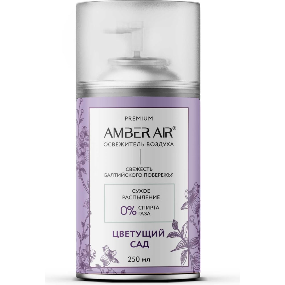 Освежитель воздуха Amber Air Цветущий сад 250 мл, сменный блок ...
