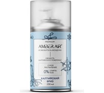 Освежитель воздуха Amber Air Балтийский бриз 250 мл, сменный блок 001251011