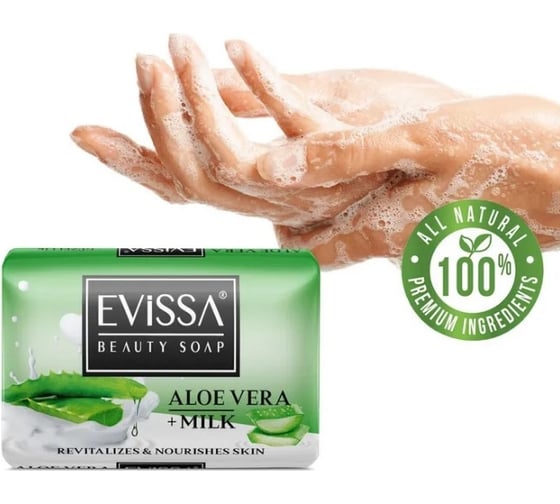  Туалетное мыло EVISSА в картонной упаковке, 100 гр., Алоэ Вера М2618