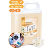 Кондиционер для белья Grass "EVA" golden elixir концентрированный (канистра 5кг) 125718