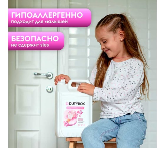 Эко-пенка для рук DUTYBOX bubble gum, 5 л + ёмкость db-5166