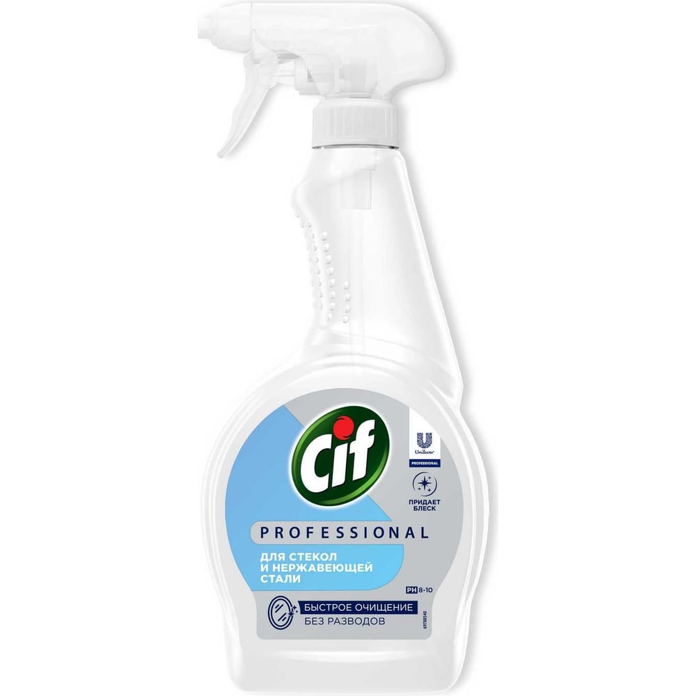 Чистящее средство для стекол, окон, зеркал, нержавейки CIF PROFESSIONAL ...