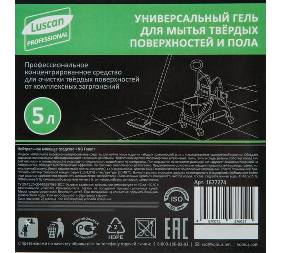 Профхим для поверхностей и пола Luscan Professional ProfUNI Foam Cleaner универсальный, нейтральный, 5 л 1677274