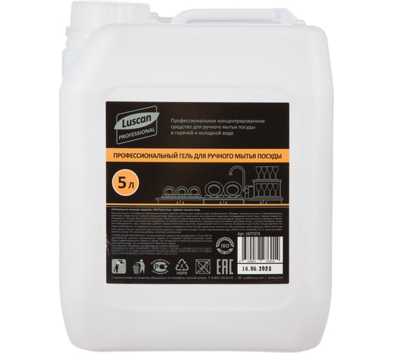 Профхим для посуды Luscan Professional ProfCooky Foam Eso гель, концентрат, для ручного мытья, 5 л 1677273