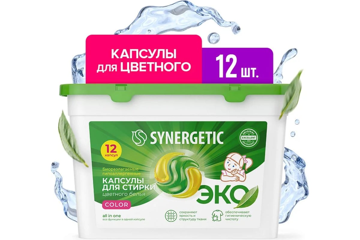 Биоразлагаемые концентрированные гипоаллергенные капсулы для стирки  SYNERGETIC COLOR 12 шт 109817