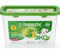 Биоразлагаемые концентрированные гипоаллергенные капсулы для стирки SYNERGETIC COLOR 12 шт 109817
