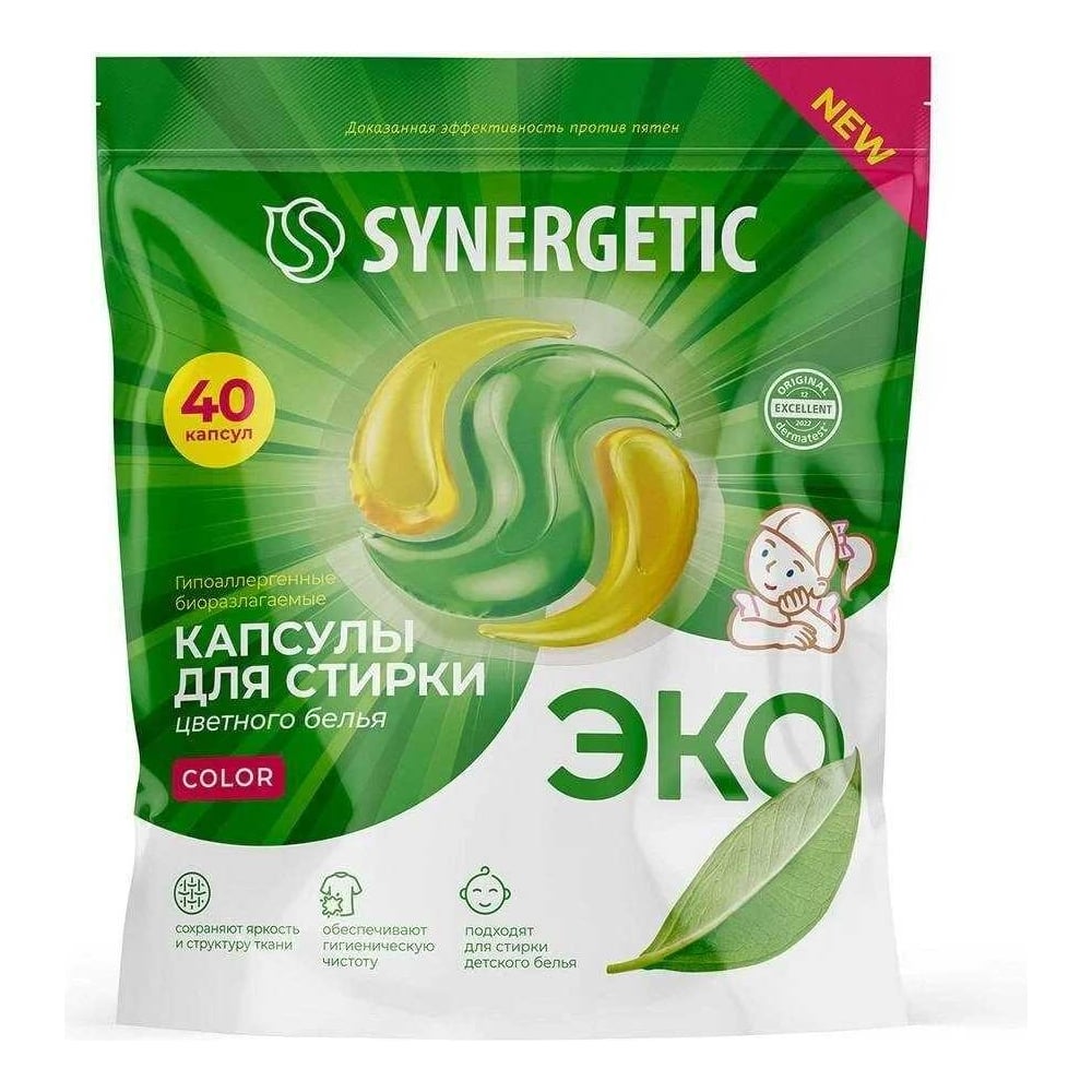 Биоразлагаемые концентрированные гипоаллергенные капсулы для стирки  SYNERGETIC COLOR 40 шт 109815 - выгодная цена, отзывы, характеристики, фото  - купить в Москве и РФ