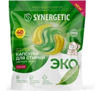Биоразлагаемые концентрированные гипоаллергенные капсулы для стирки SYNERGETIC COLOR 40 шт 109815