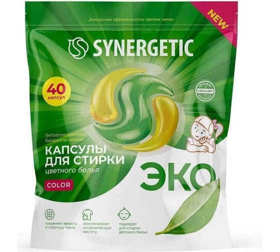 Биоразлагаемые концентрированные гипоаллергенные капсулы для стирки SYNERGETIC COLOR 40 шт 109815