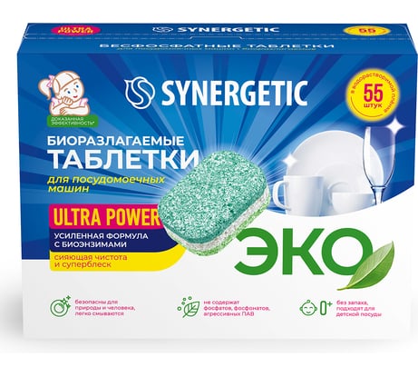 Биоразлагаемые бесфосфатные таблетки для посудомоечных машин SYNERGETIC Ultra power 55 шт 102056avt