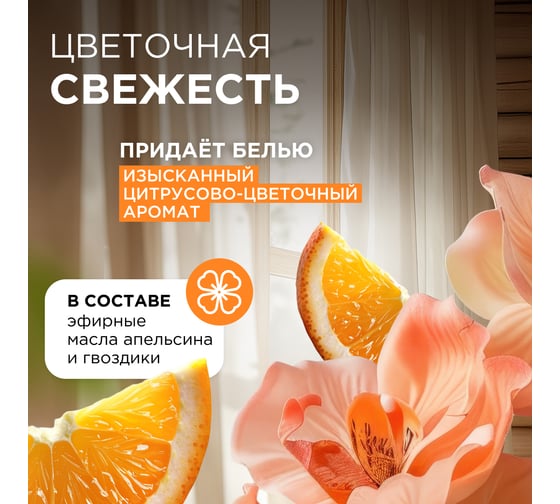 Биоразлагаемый кондиционер-ополаскиватель для белья SYNERGETIC Магическая орхидея 5 л 110459