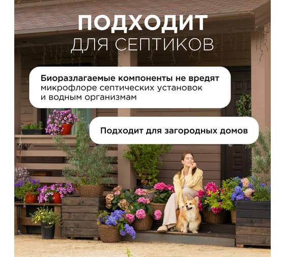 Биоразлагаемый кондиционер-ополаскиватель для белья SYNERGETIC Магическая орхидея 5 л 110459