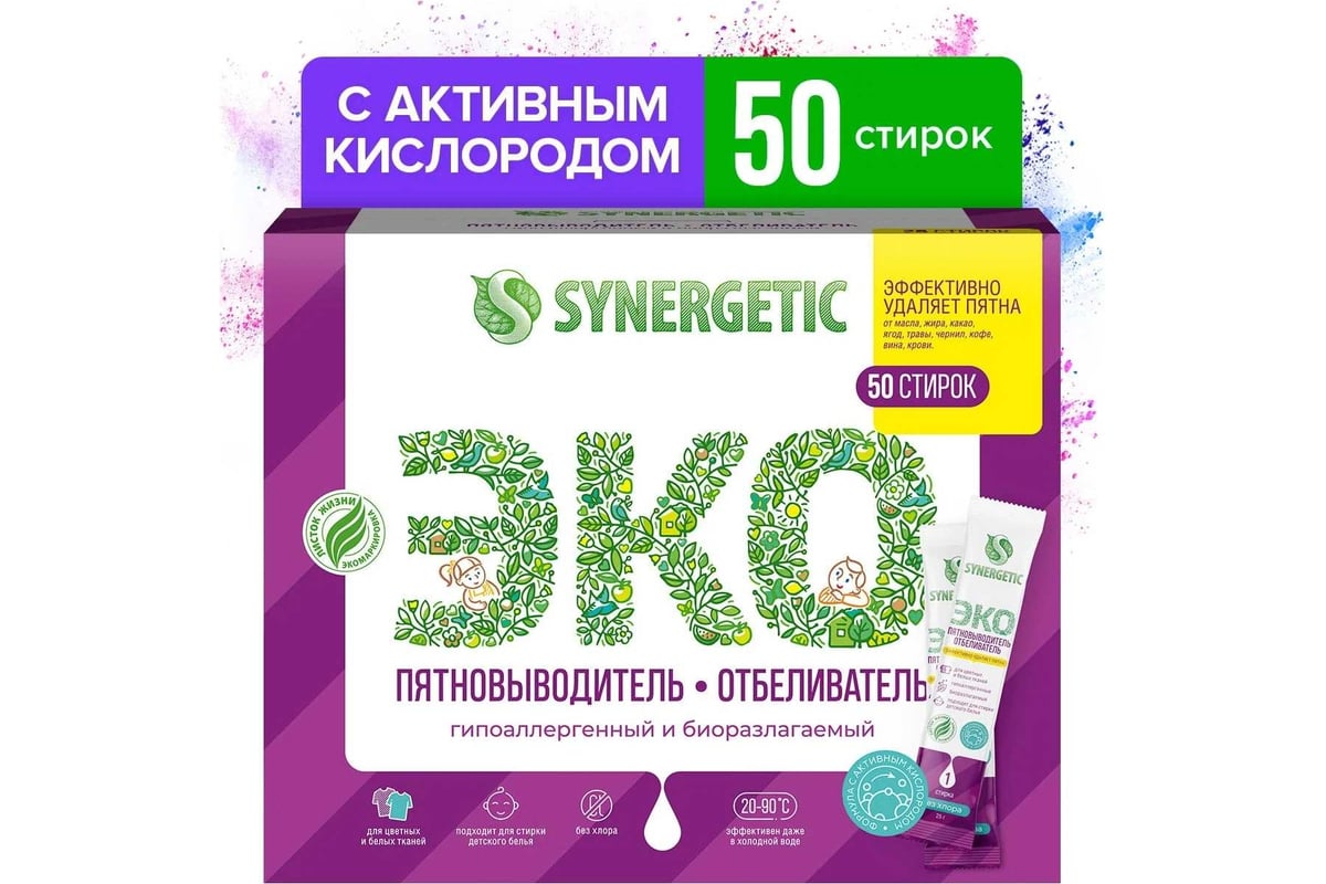 Пятновыводитель-отбеливатель SYNERGETIC 50 стиков 111104 - выгодная ...