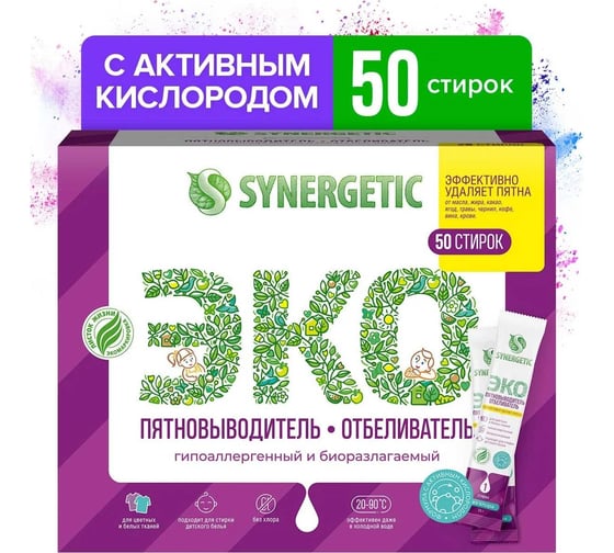Пятновыводитель-отбеливатель SYNERGETIC 50 стиков 111104