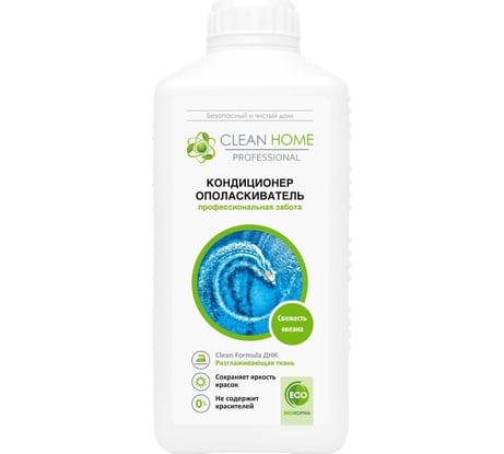 Кондиционер-ополаскиватель для белья CLEAN HOME Свежесть океана 900 мл 601