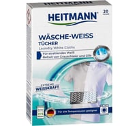 Салфетки для стирки белого белья Heitmann 20 шт 1024065