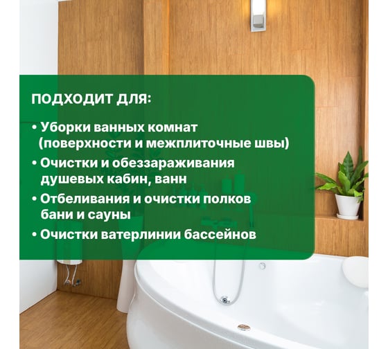 Концентрат (1:30) PROSEPT BT Bath Fungi + для удаления плесени с дезинфицирующим эффектом 5л 903BT-5 / 112-5