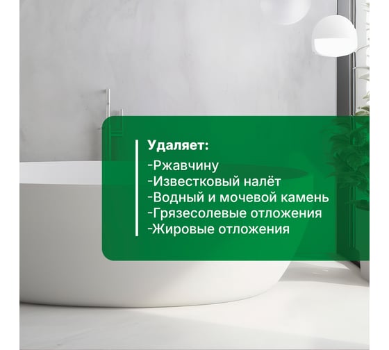 Гелеобразное средство PROSEPT Bath Extra 5 л 110-5