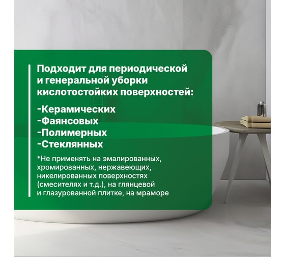 Гелеобразное средство PROSEPT Bath Extra 5 л 110-5